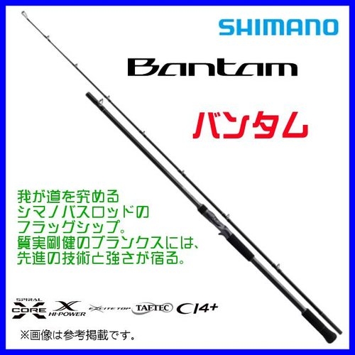 Shimano 23 Bantam 174XXH-SB/2