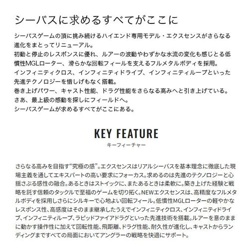 Shimano 25 Exsence C3000MHG