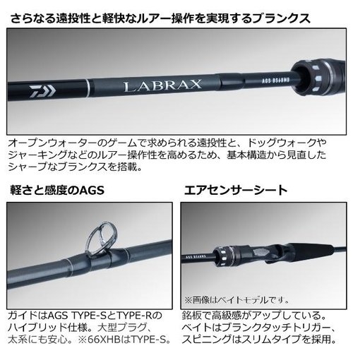 Daiwa 22 LABRAX  AGS BS 67HB･Q