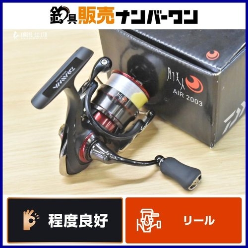 Daiwa 17 AIR 2003