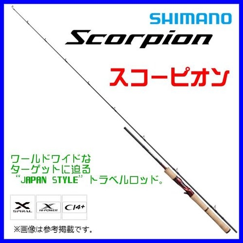 Shimano 21 Scorpion 1600SS-2