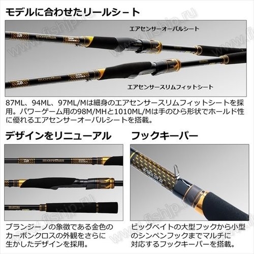 Daiwa 22 Morethan Branzino EX AGS 94LML