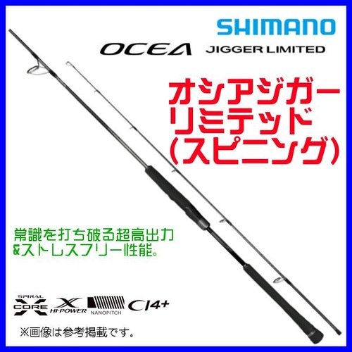 Shimano 23 Ocea Jigger S62-4 (2023)