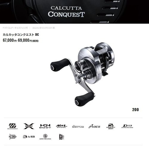 SHIMANO 19 Calcutta Conquest  DC 200