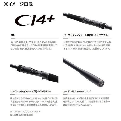 Shimano  23 Dialuna S96M