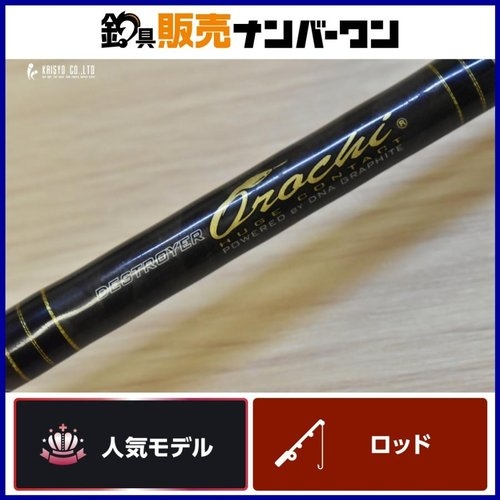 Megabass Destroyer Orochi F7-74DG 74XH