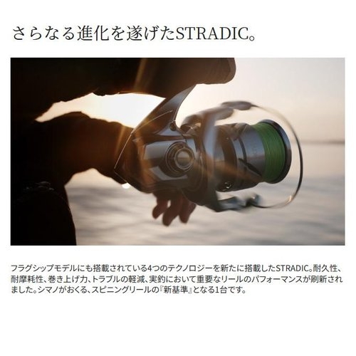 Shimano 23 Stradic C2500S