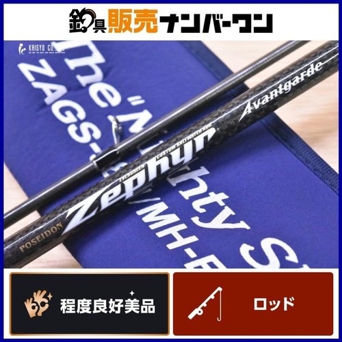 Evergreen Avant-garde ZAGS-98M/MH-EX 98EX