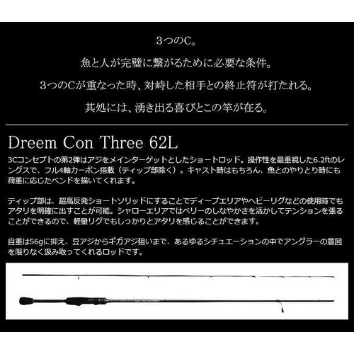 Dreem Up  Con Three 62L