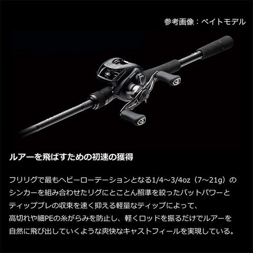 Daiwa 22 Silver Wolf MX 83MB-S