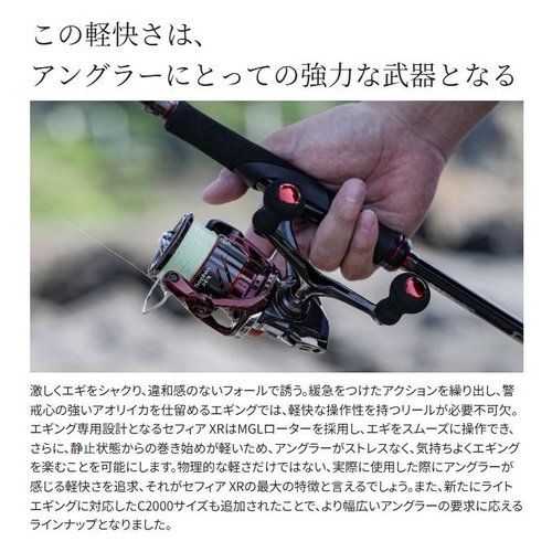 Shimano 25 Sephia XR C3000SHG