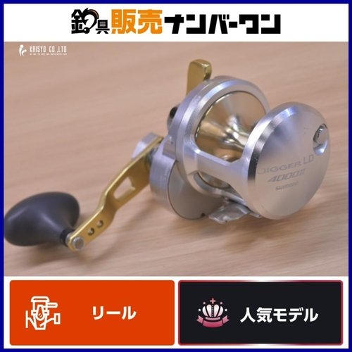 Shimano Ocea Jigger LD 4000 II 2 II