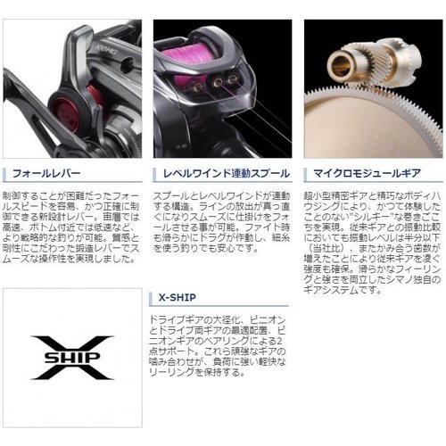 Shimano 21 Engetsu 150HG