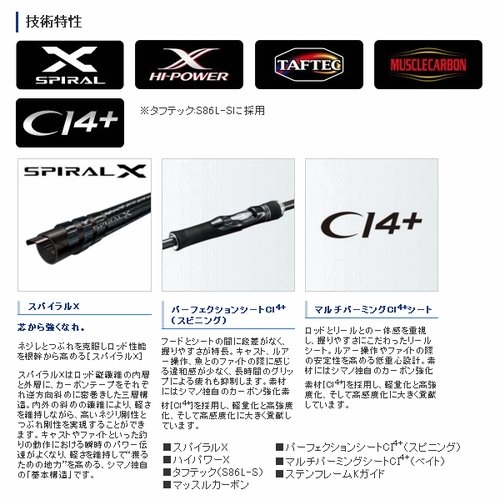 Shimano 18 Dialuna S106ML