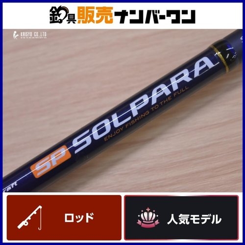 Major Craft Solpara SPXT-96LSJ