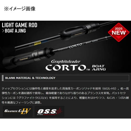 Olympic 25 Corto Boat Ajing GCORBC-602L-HS