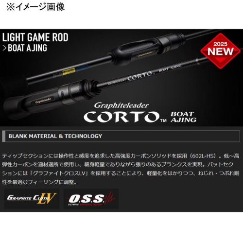Olympic 25 Corto Boat Ajing GCORBS-542UL-S