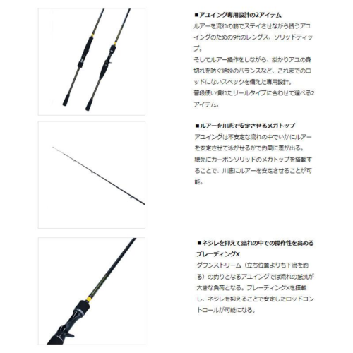 Daiwa 25 Ayuing X 90MLS-S