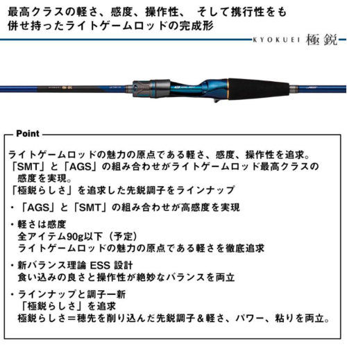 Daiwa 25 Kyokuei LG MC-170