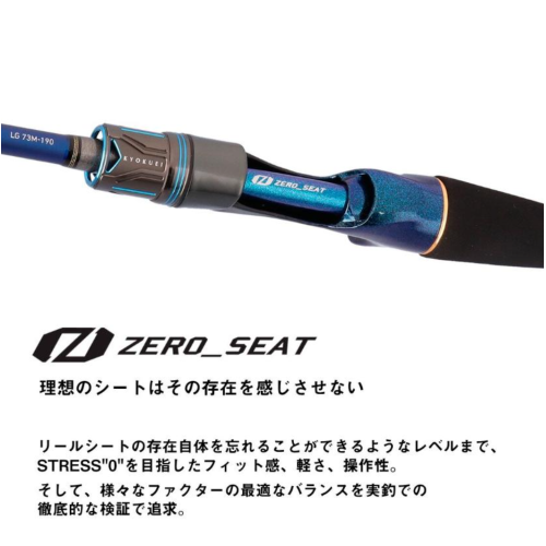 Daiwa 25 Kyokuei LG 82MH-175
