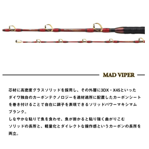 Daiwa 25 Mad Viper Oyogase SP H-160