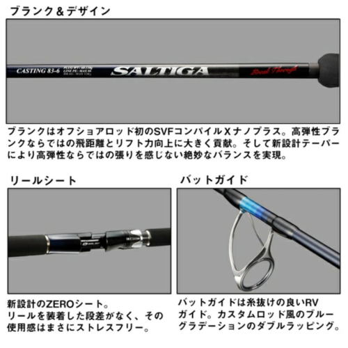 DAIWA 24 SALTIGA BREAKTHROUGH C83-6
