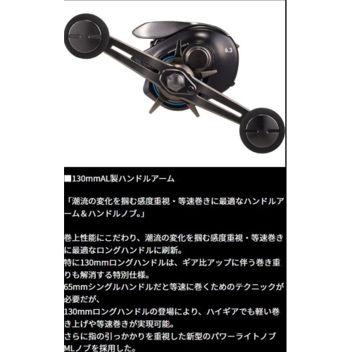 DAIWA 25 KOHGA IC 150H-C
