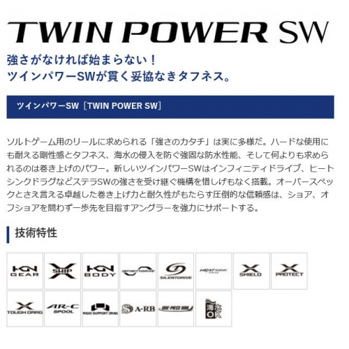 Shimano 21 Twin Power SW 8000PG