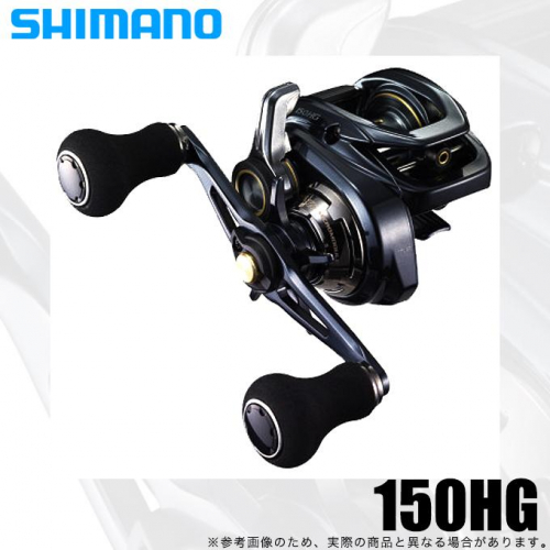 Shimano 21 Grappler 150HG