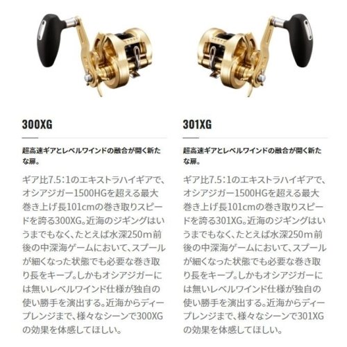 Shimano 22 Ocea Conquest  301XG