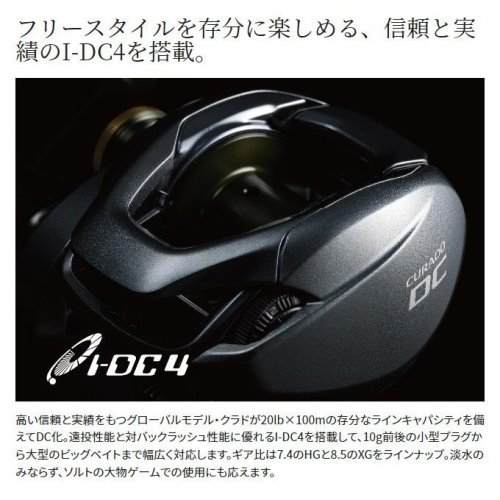 Shimano 22 Curado DC 201XG