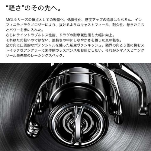 Shimano 23 Vanquish C2000SHG