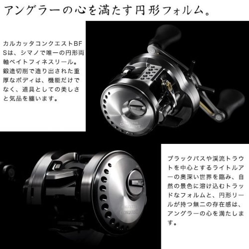 Shimano 23 Calcutta Conquest BFS HGL