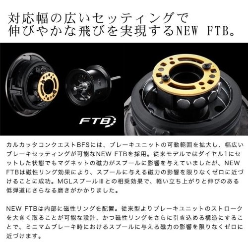 Shimano 23 Calcutta Conquest BFS HGL
