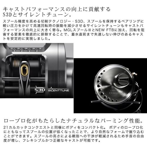 Shimano 23 Calcutta Conquest BFS HGL