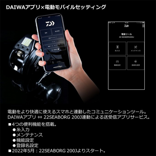 Daiwa 22 Seaborg 200J-DH