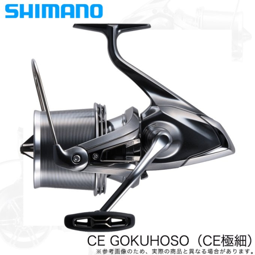 Shimano 22 Kisu Special 45 CE Extra Fine