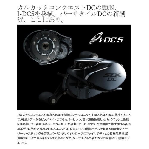 Shimano 22 SLX DC XT 71XG