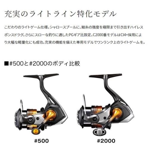 Shimano 22 Soare BB 500SPG