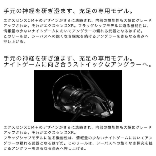 Shimano 23 Exsence XR  4000MXG