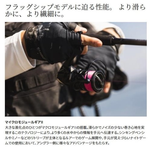 Shimano 23 Exsence XR  4000MXG