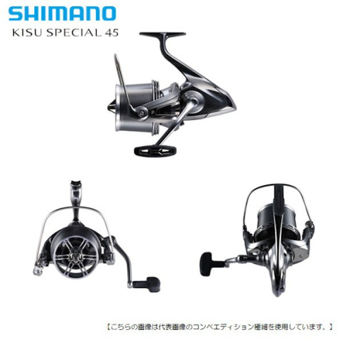 Shimano 22 Kisu Special 45 Extra Fine