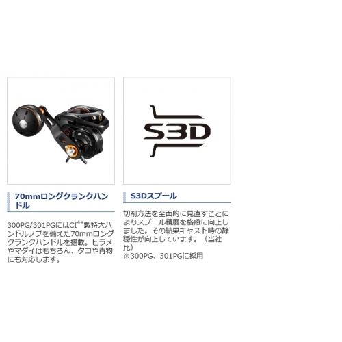 Shimano 20 Bay Game 301PG