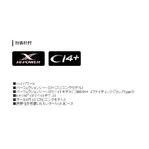 Shimano Hard Rocker S610MH