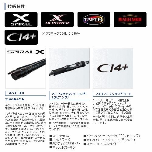 Shimano 17 Dialuna MB S806ML-4