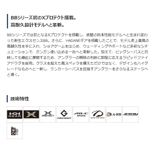 Shimano 20 Exsence BB 4000MXG
