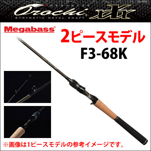 Megabass Orochi XXX F3-68K 2P