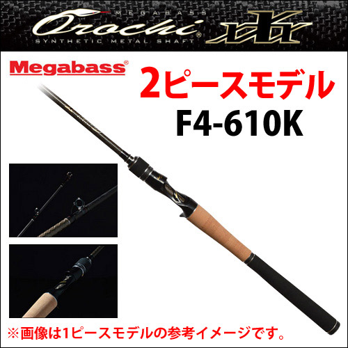 Megabass Orochi XXX F4-610K 2P