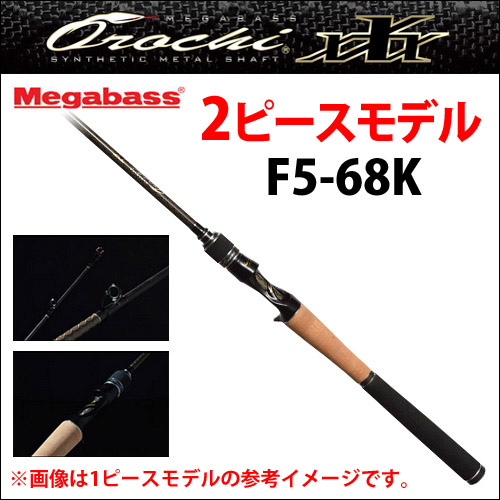 Megabass Orochi XXX F5-68K 2P