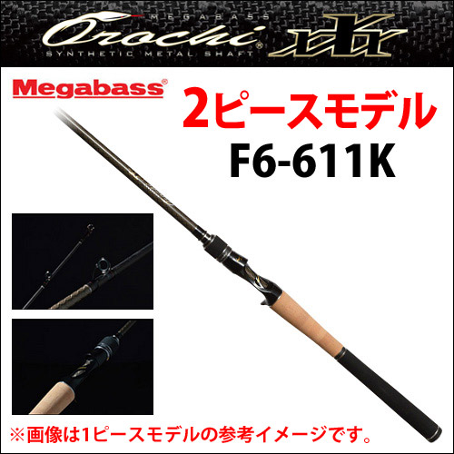 Megabass Orochi XXX F6-611K 2P
